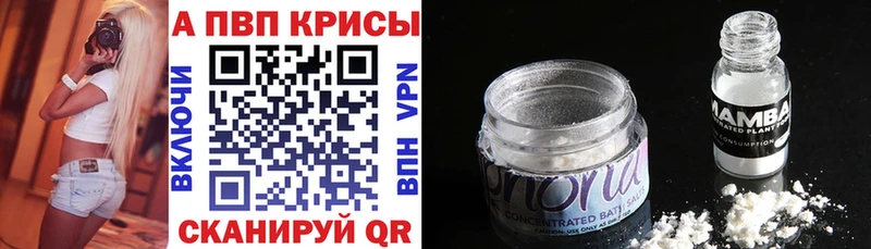 Альфа ПВП VHQ  omg зеркало  Самара  купить  