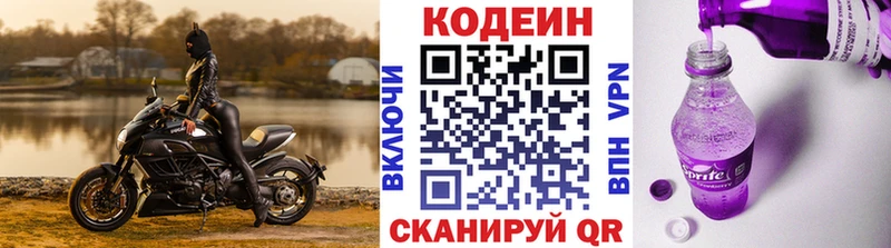Кодеин Purple Drank  магазин продажи наркотиков  Самара 