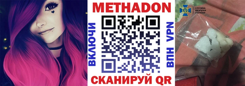 Метадон кристалл  Самара 
